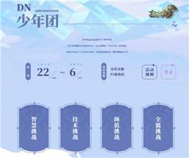 版天龙八部私服。